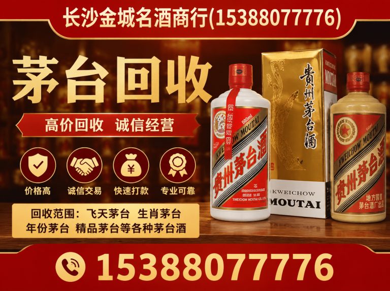 望城区长沙金城名酒商行展示图